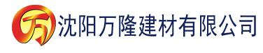 沈阳九九热香蕉在线视频建材有限公司_沈阳轻质石膏厂家抹灰_沈阳石膏自流平生产厂家_沈阳砌筑砂浆厂家